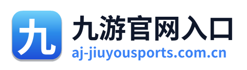 九游官网入口